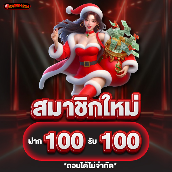 joker1234 เว็บสล็อตออนไลน์ รวม slot แตกง่าย รวยเร็ว จ่ายจริง